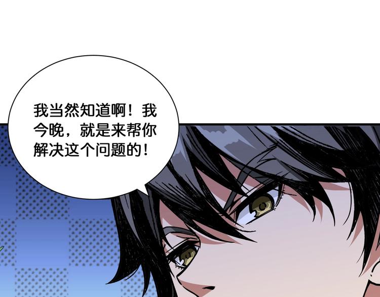 第134话 怎么驱魔41