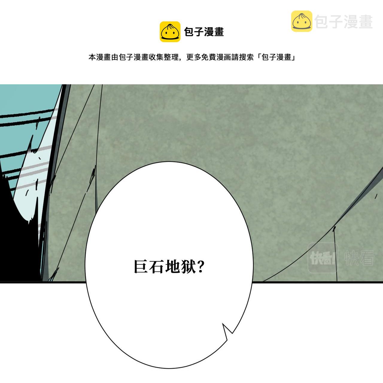 第325话 隐秘的阎罗殿52