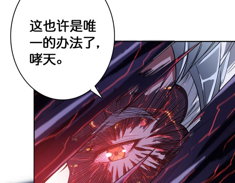 序章 天界之变139