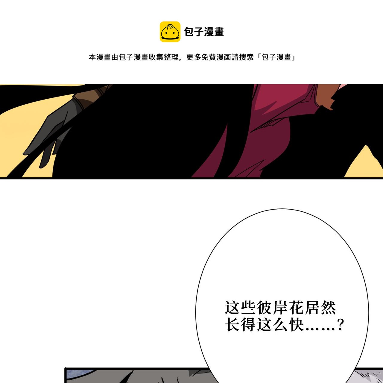 第342话 黯然销魂的掌法10