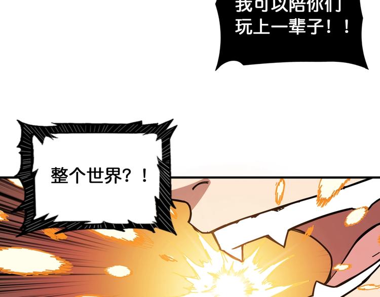 第135话 喜获终极打工仔23