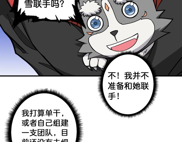 第92话 联手74