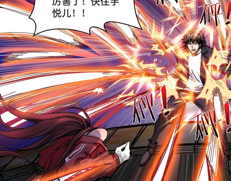 第141话 火神89