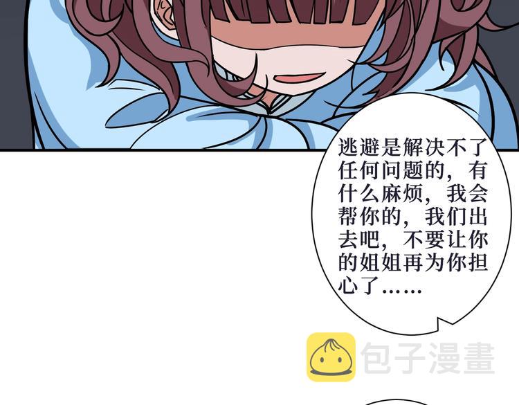 第215话 睡你**！起来嗨！53