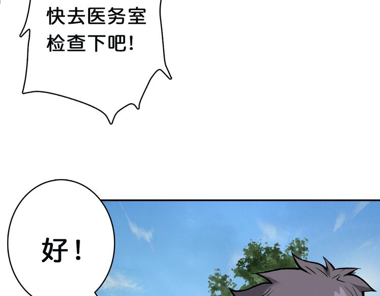 第1话 断肢的少年26