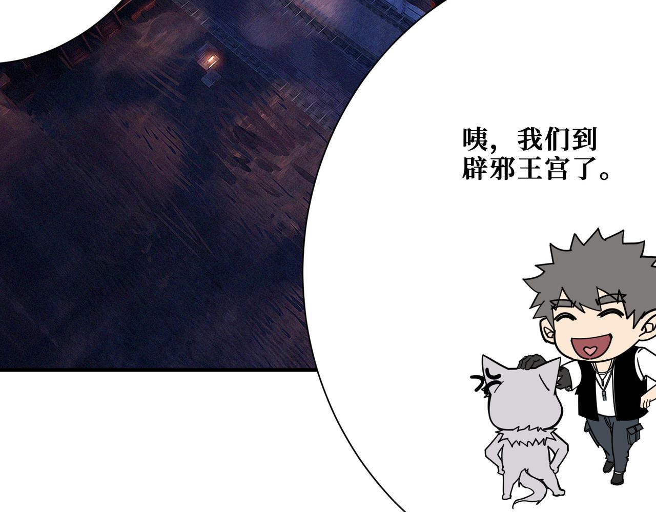 第368话【魇】的弱点90