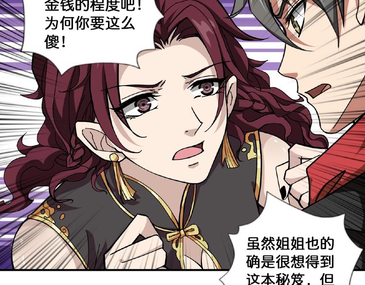 第77话 我能给他什么？22