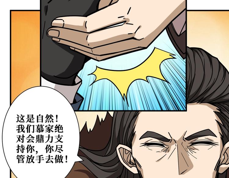 第232话 女婿上门？85