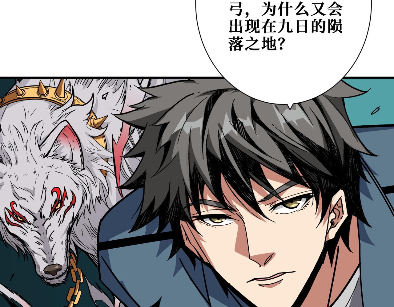 第397话 太阳的边角料20