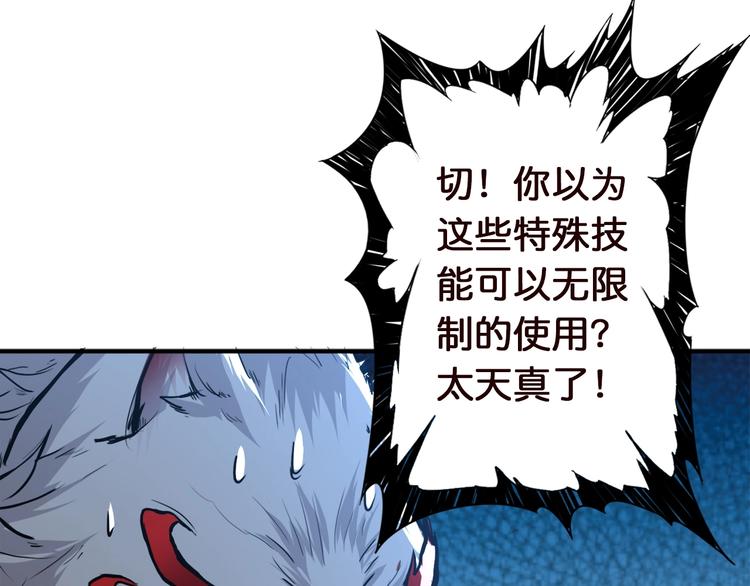 第37话 偷窥???54