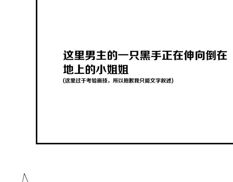 第83话 我没有！！！24