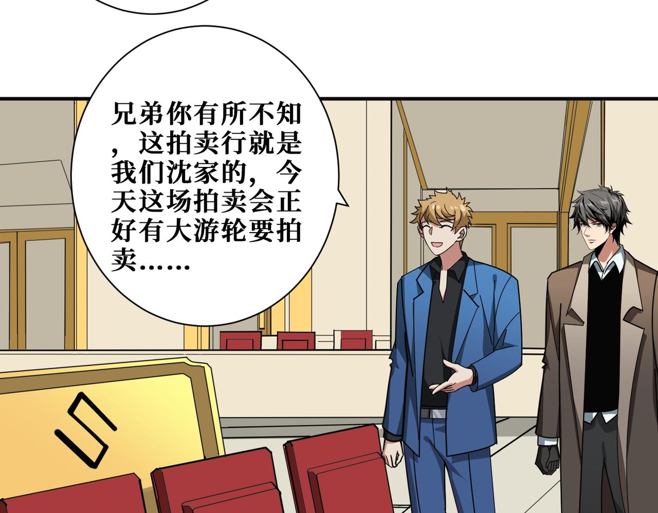 第392话 诱人的兔女郎38