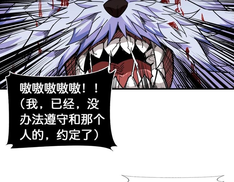 第119话 “一成”能力教做人50
