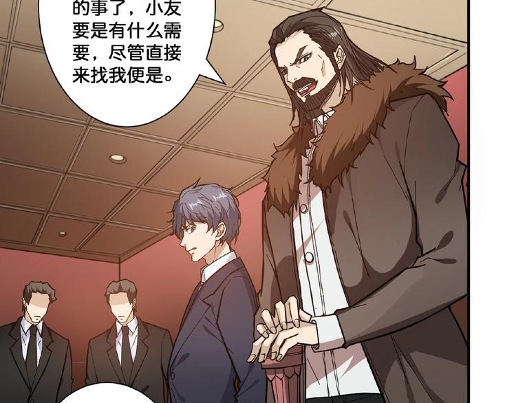 第77话 我能给他什么？66