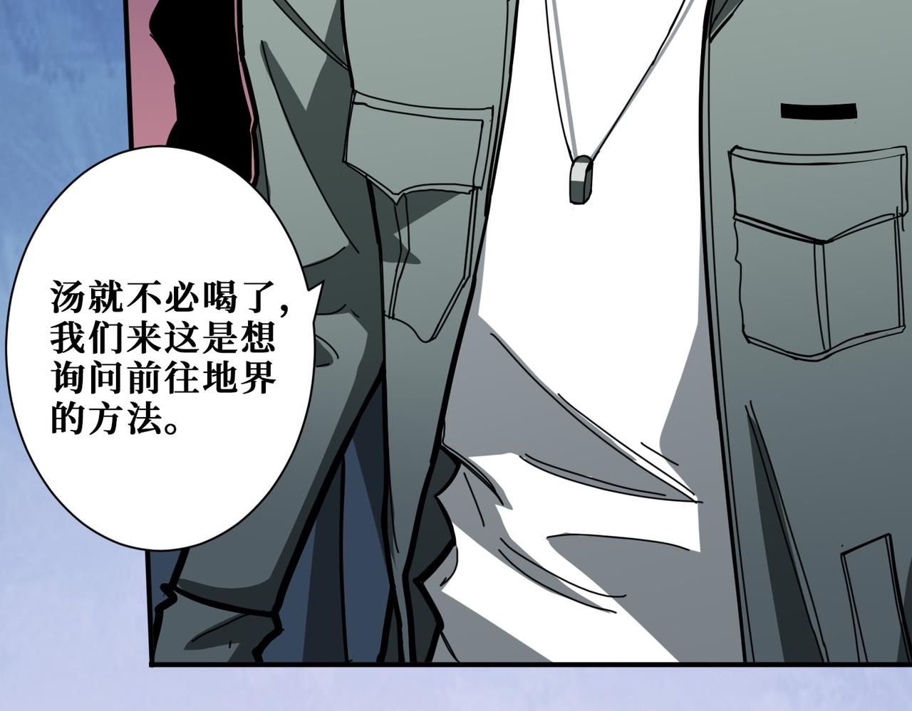 第296话 通往地界的方法1