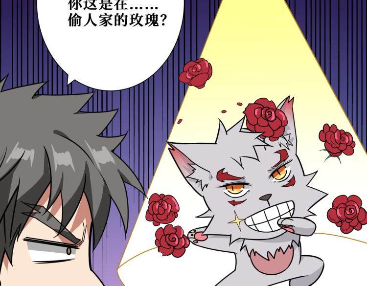第261话 就是玩30