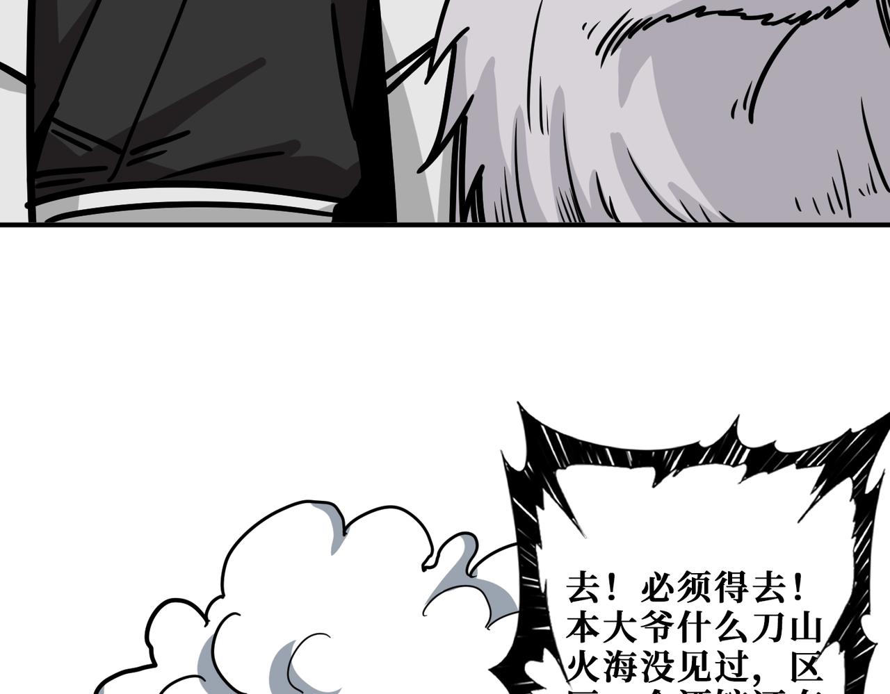 第295话 忘忧酒馆80
