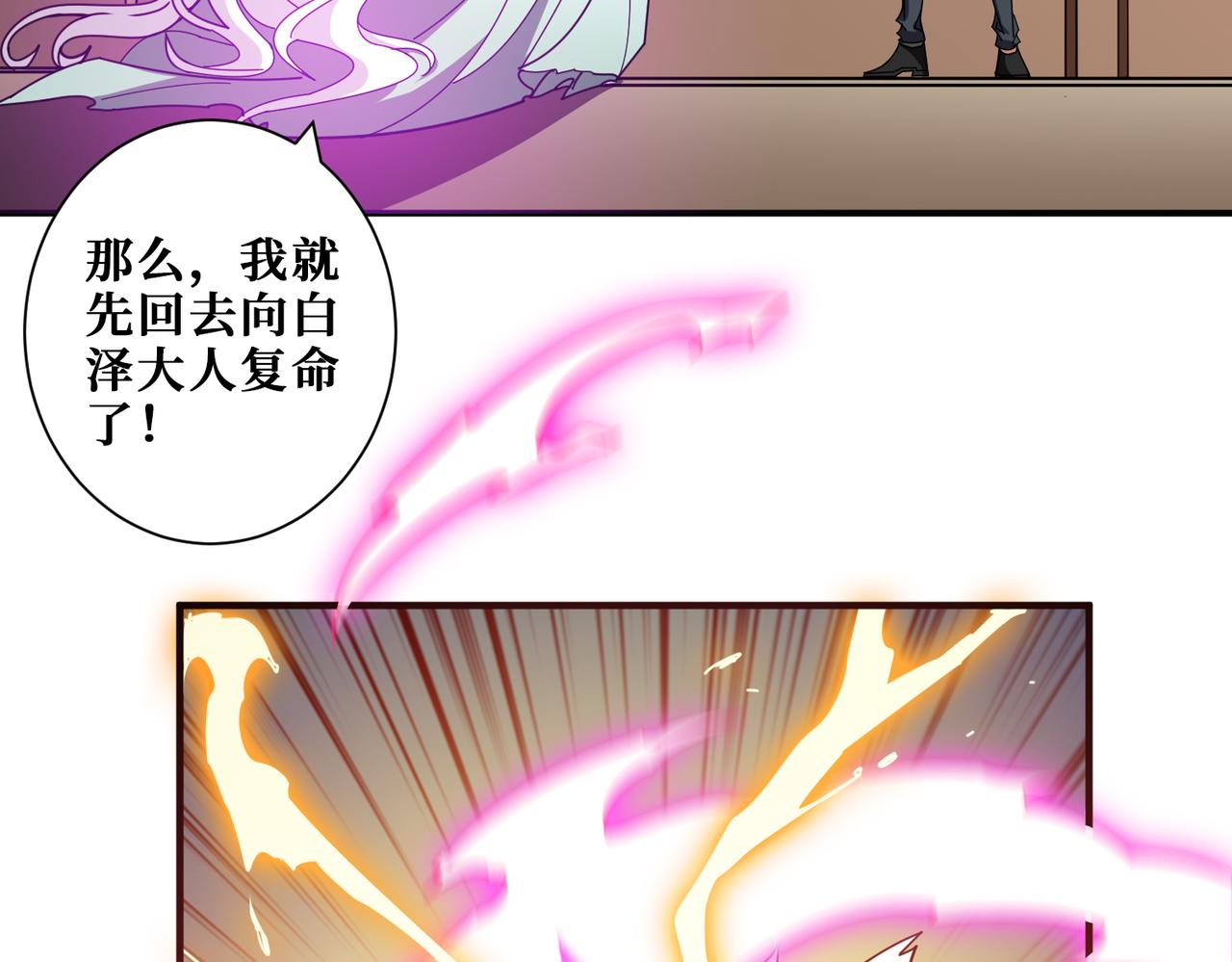 第366话身体被掏空16