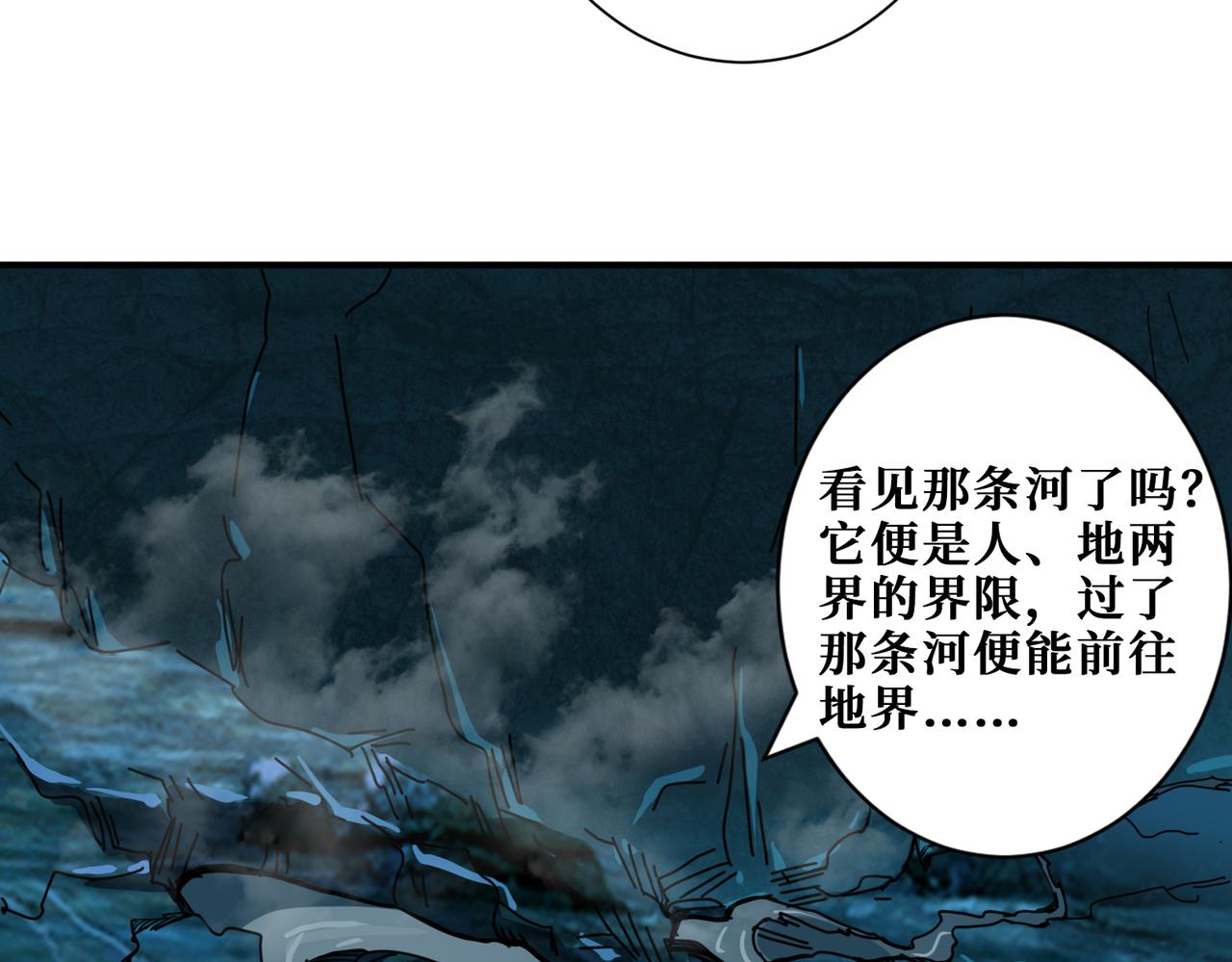 第296话 通往地界的方法19