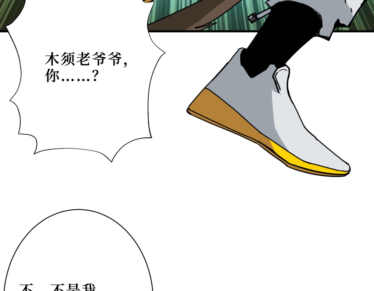 第290话 归墟56