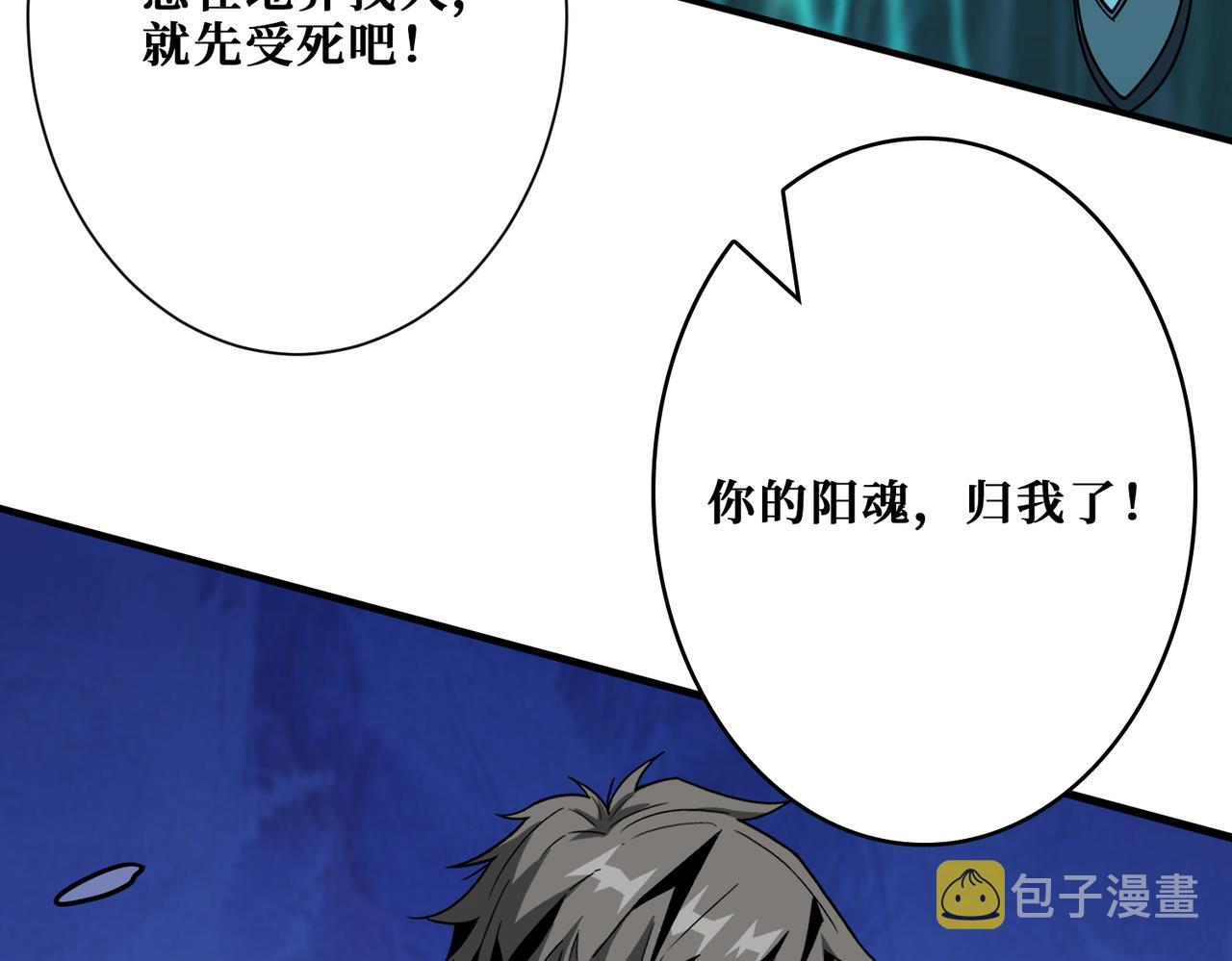 第309话 孽镜台106