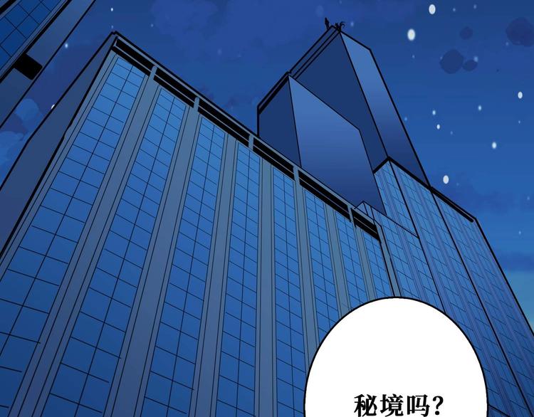 第181话 权限不足4