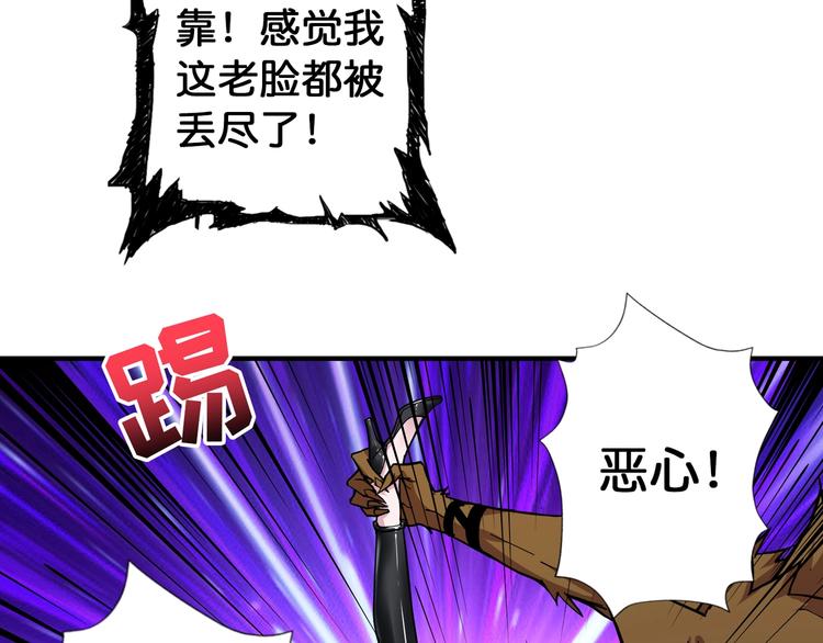 第79话 狗粉丝你撑住啊！54