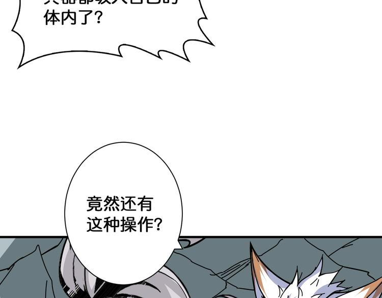 第137话 自由还是复仇50