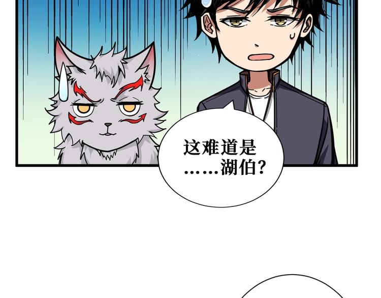 第204话 强者的博弈80