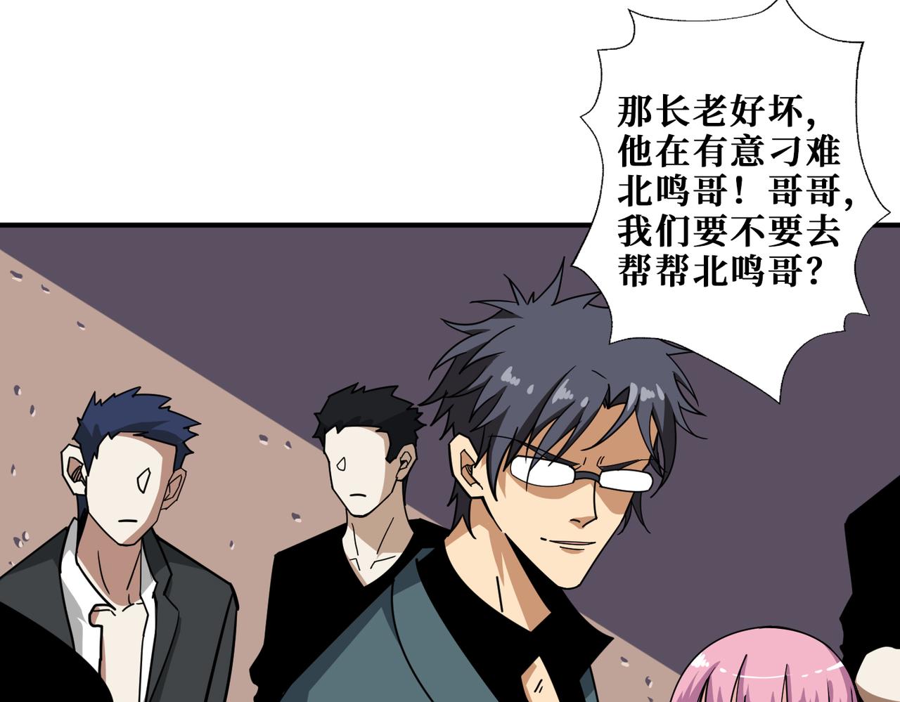 第349话 制霸毕方阁94