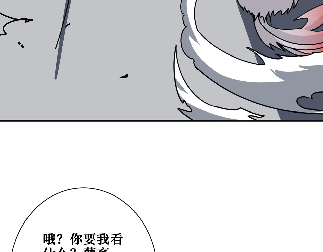 第361话别说话，张嘴109