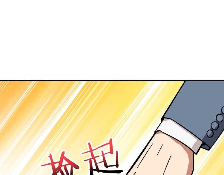 第227话 小孩才选择！我全要95