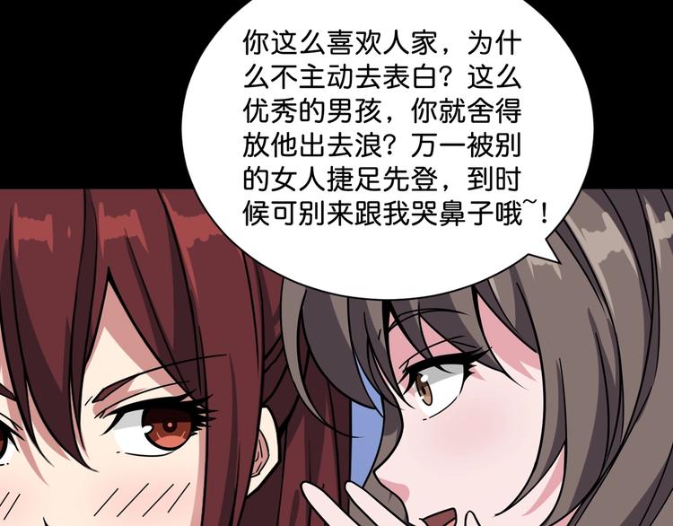 第142话 真心为你37