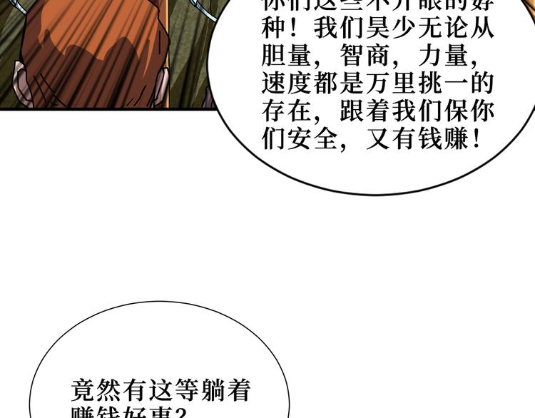 第170话 鬼屋比试！93
