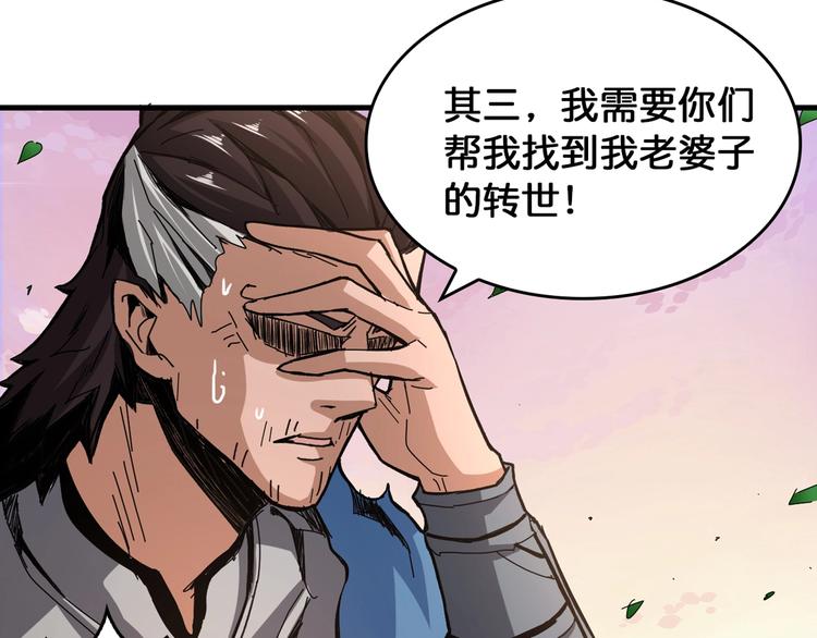 第138话 再来一把大宝剑67