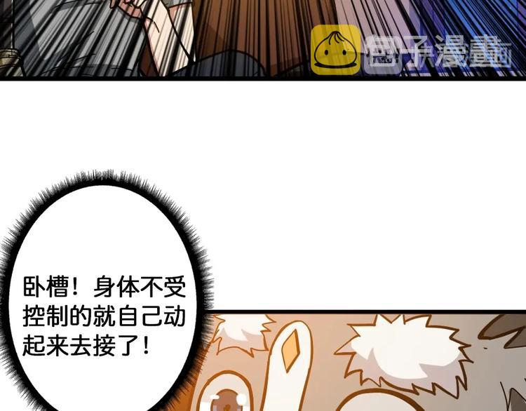 第95话 哮天你是真的狗。43