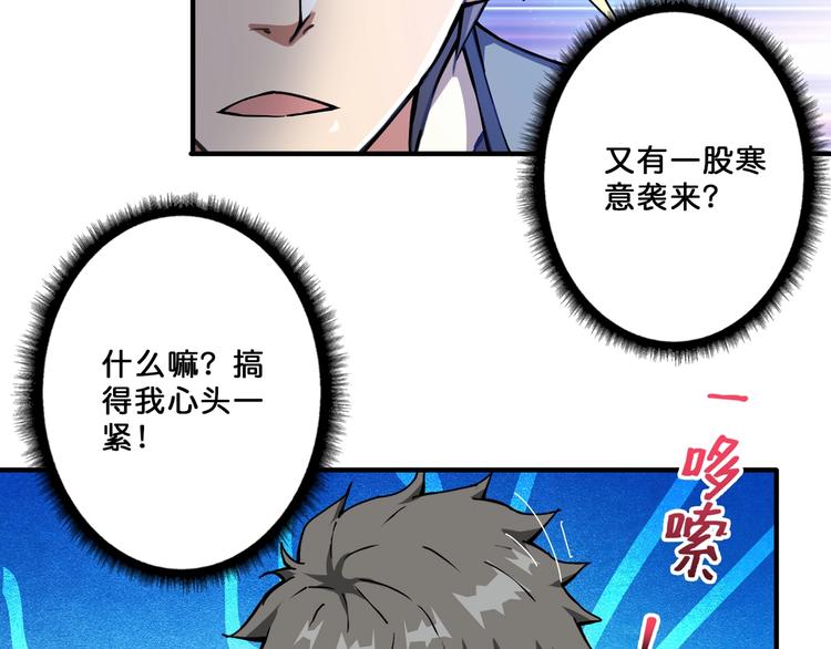 第54话 女主播的唇印90
