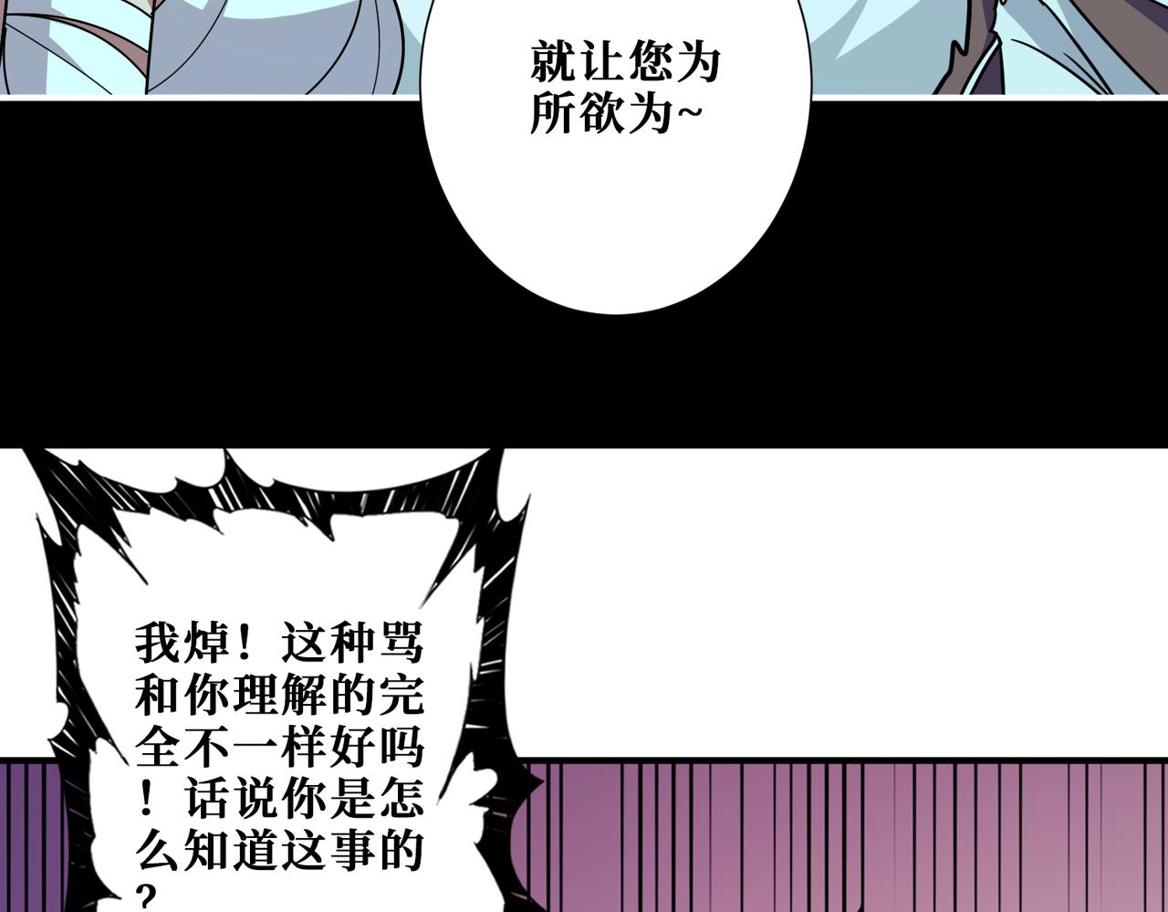 第3825话 狂热失控的仰慕者47