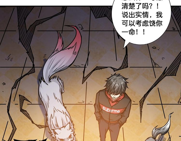 第107话 怎么又是女妖怪？？51