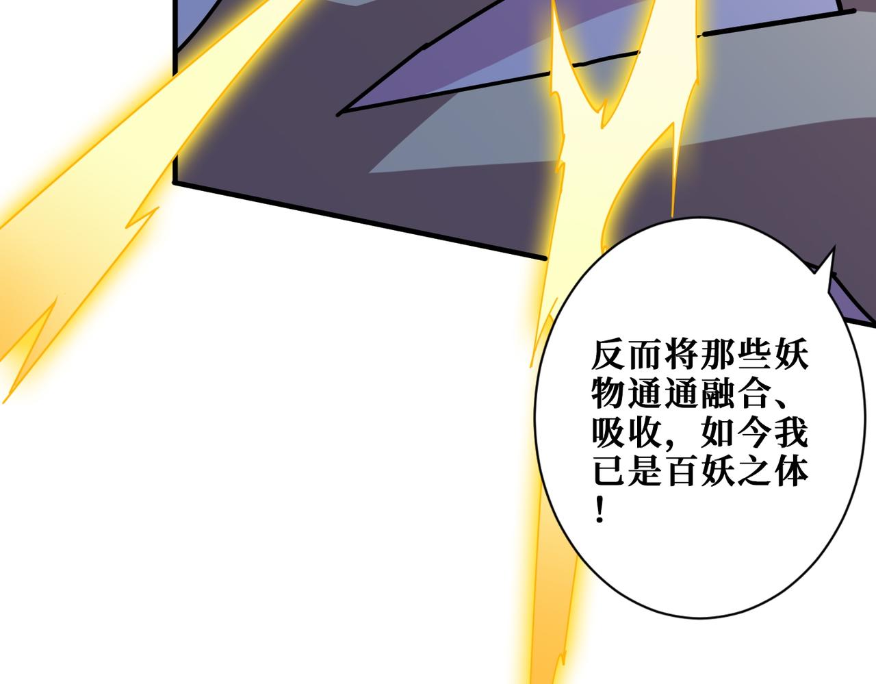 第364话他是传奇？76