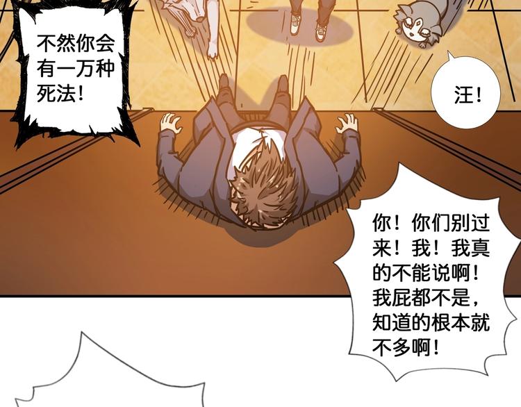 第107话 怎么又是女妖怪？？52