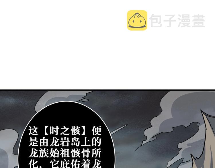 第202话 龙的踪迹101