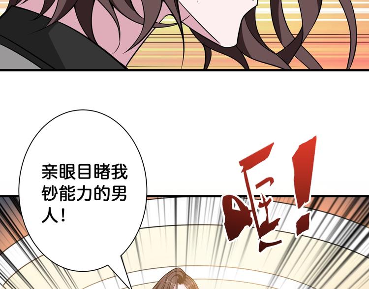 第93话 有钱就完事了53