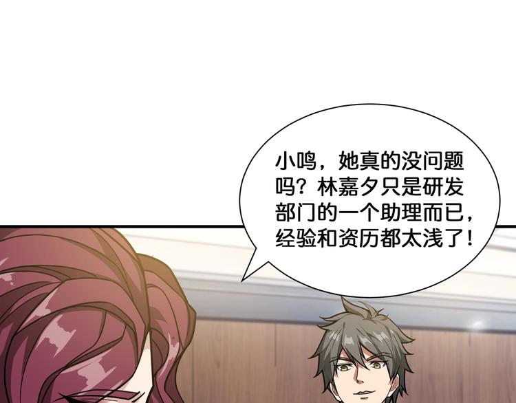 第133话 中医药学的严谨讨论70