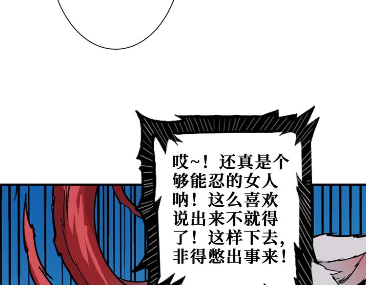 第182话 你不是在吃醋吧17