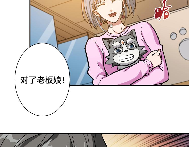 第103话 被支配的恐惧52