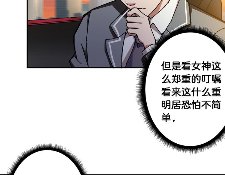 第49话 失控的她20