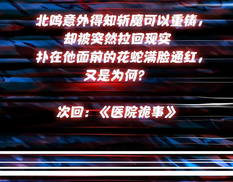 第97话 俺想请你帮个忙73