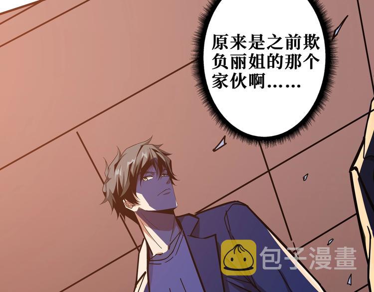 第230话 跪下说话！8
