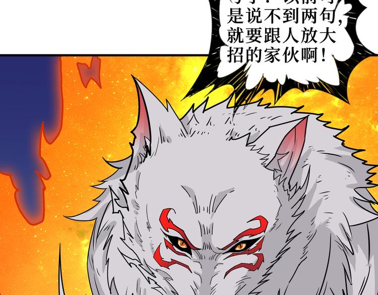 第243话 先反抗后屈服再享受65